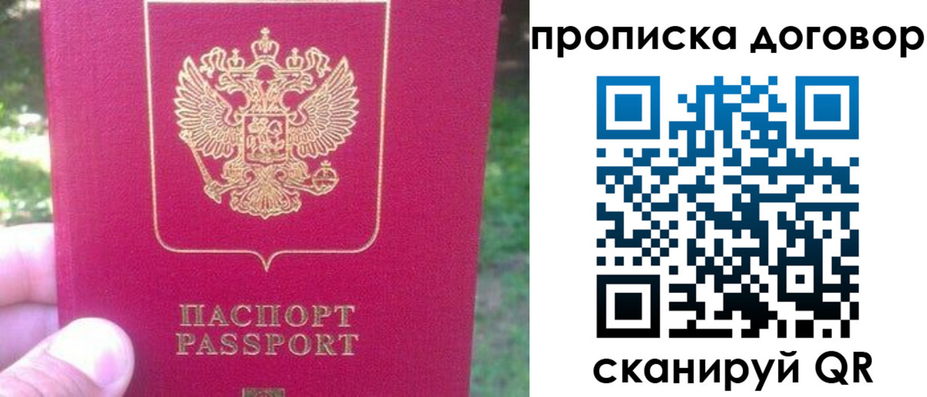 временная регистрация в квартире в Пензе
