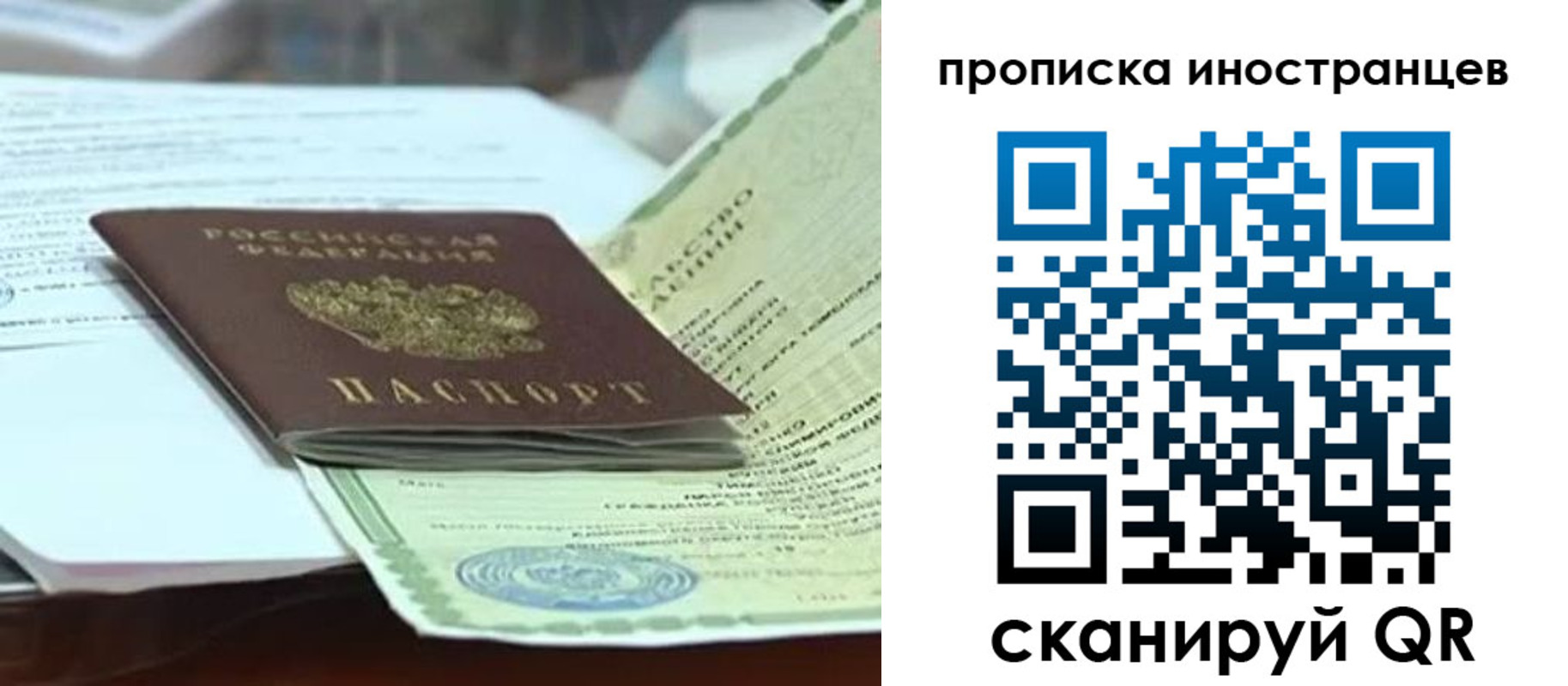 купить прописку в Пензе