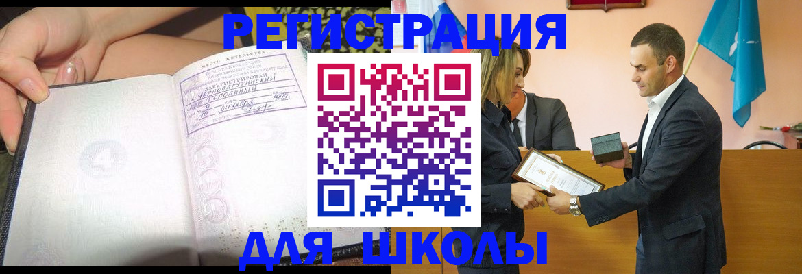 временная регистрация в Пензе