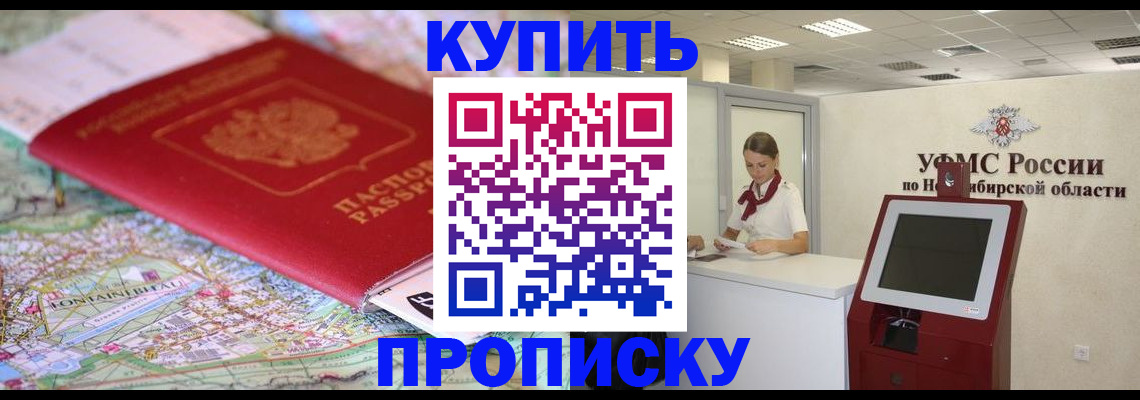 где прописаться в Пензе