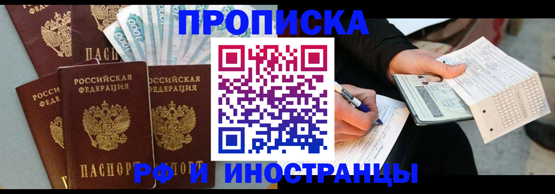 пропишу в квартире в Пензе